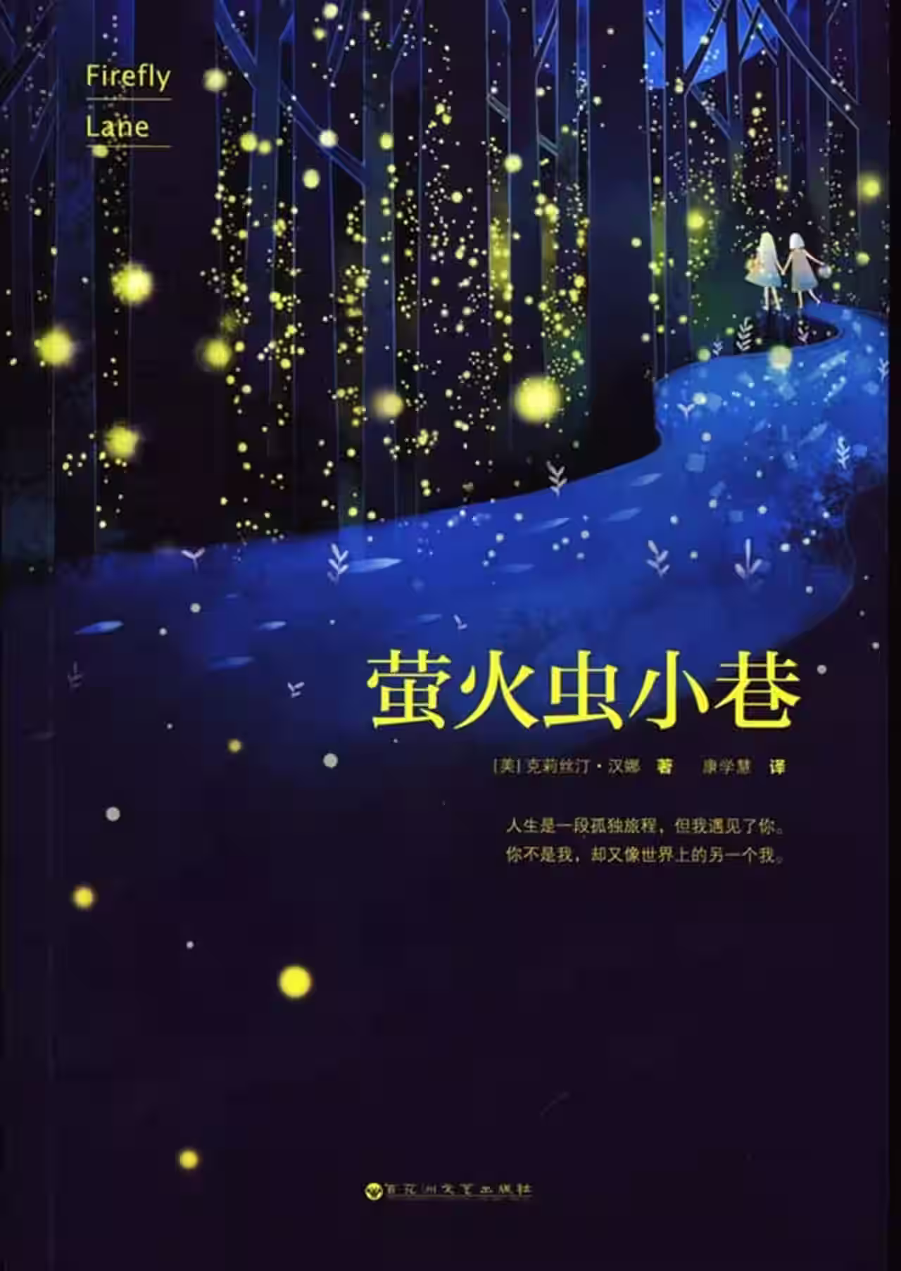 “你不是我，却又像另一个我”